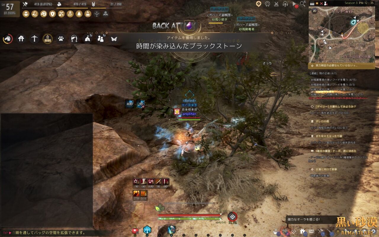 黒い砂漠 シーズンシャイ9日目 こつこつとやってみる 黒い砂漠 シーズンシャイ9日目 こつこつとやってみる