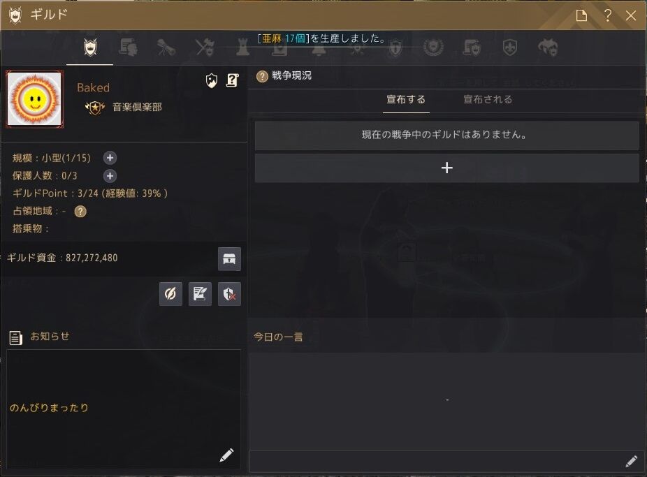 黒い砂漠 ソロギルド活動 その5 こつこつとやってみる 黒い砂漠 ソロギルド活動 その5 こつこつとやってみる