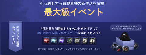 最大級イベント