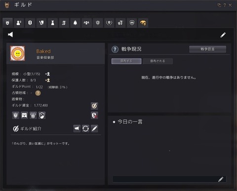 黒い砂漠 ソロギルド活動 こつこつとやってみる 黒い砂漠 ソロギルド活動 こつこつとやってみる