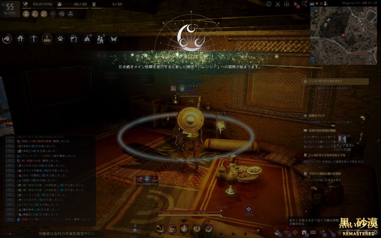 黒い砂漠 Gd覚醒 まで一歩届かず こつこつとやってみる