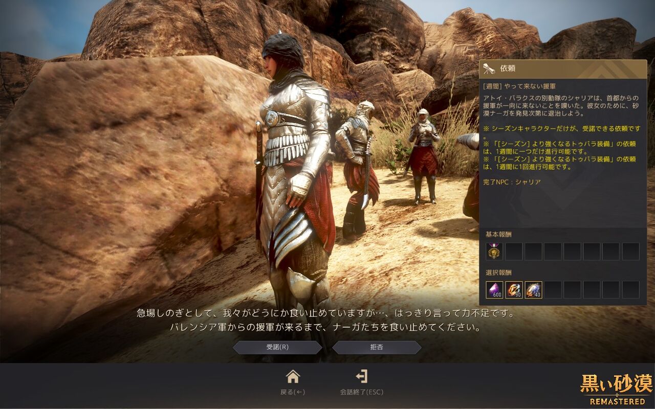 黒い砂漠 シーズンシャイ9日目 こつこつとやってみる 黒い砂漠 シーズンシャイ9日目 こつこつとやってみる