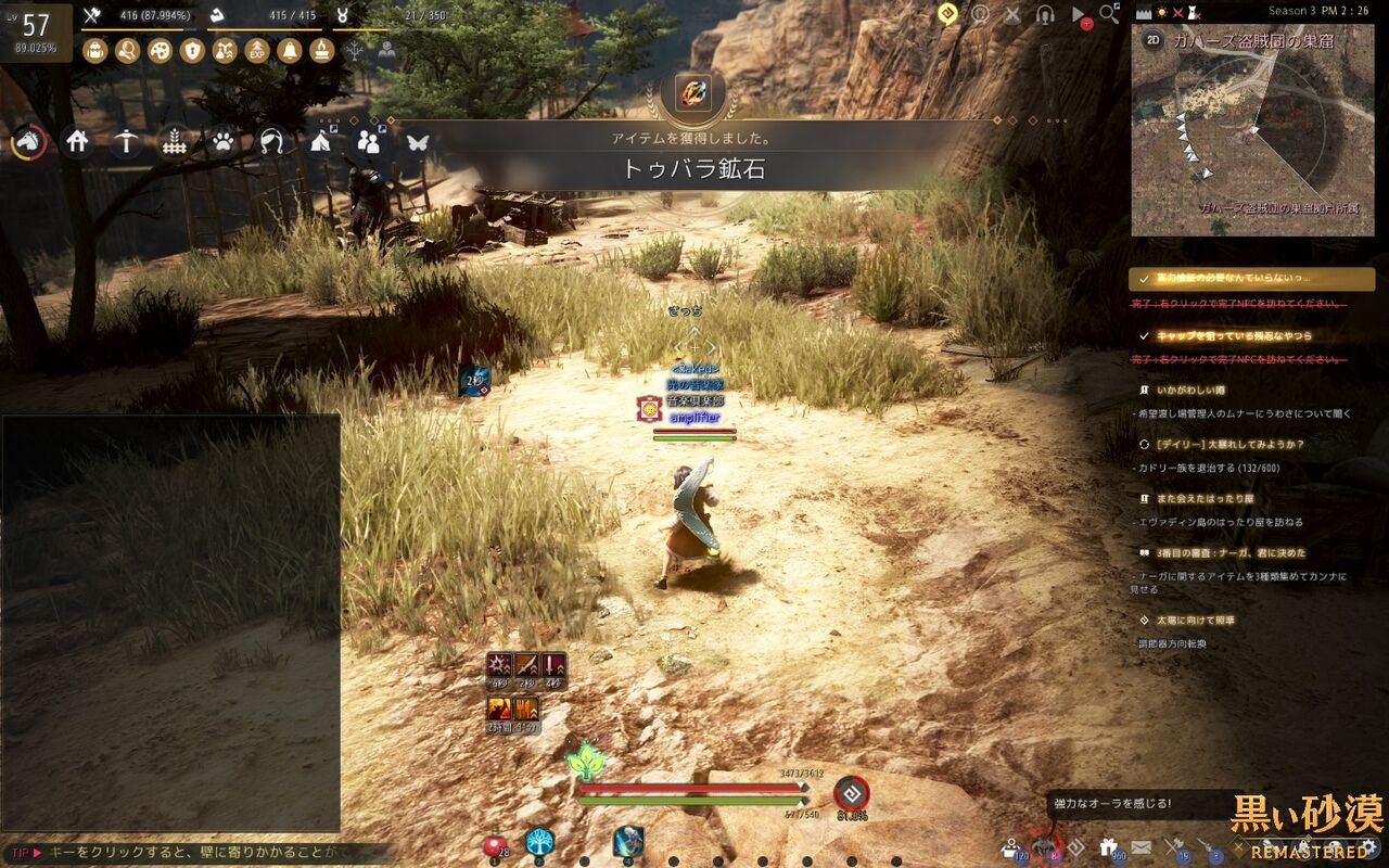 黒い砂漠 シーズンシャイ9日目 こつこつとやってみる 黒い砂漠 シーズンシャイ9日目 こつこつとやってみる