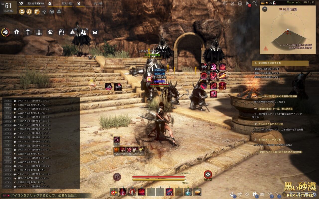 黒い砂漠 ライテン真 で帰ってきた こつこつとやってみる 黒い砂漠 ライテン真 で帰ってきた こつこつとやってみる