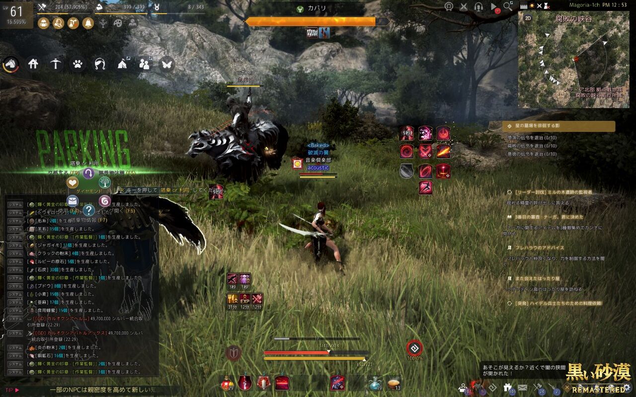 黒い砂漠 ライテン真 で帰ってきた こつこつとやってみる 黒い砂漠 ライテン真 で帰ってきた こつこつとやってみる