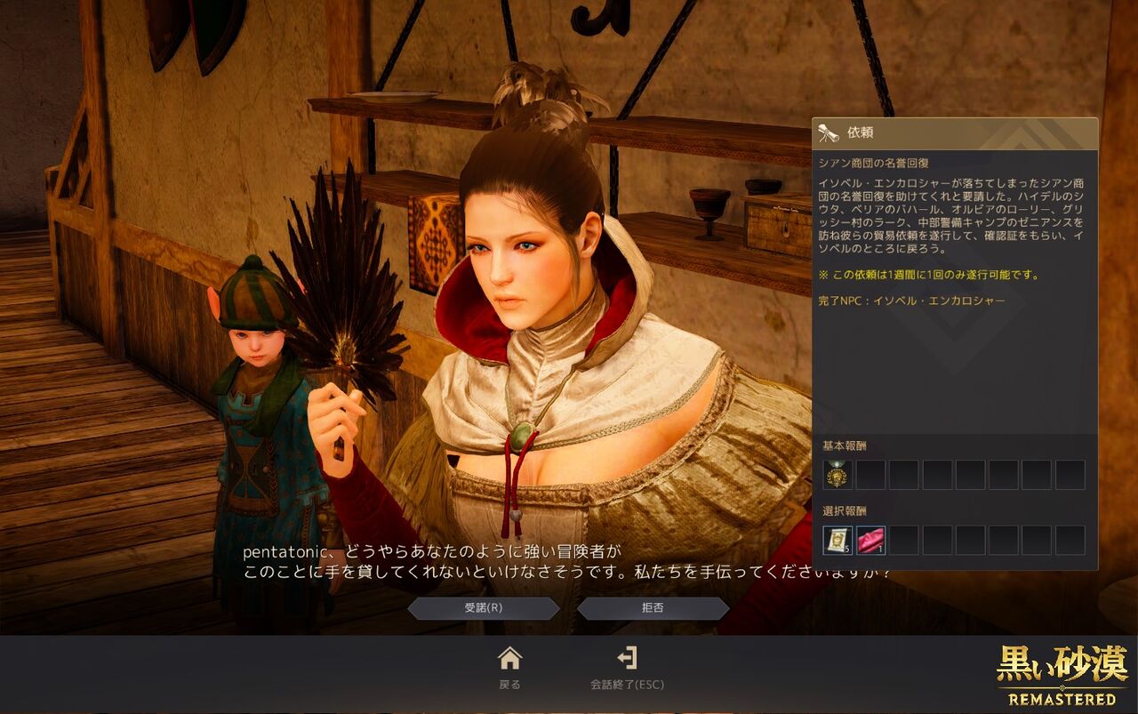 黒い砂漠 ソロギルド活動 その2 こつこつとやってみる 黒い砂漠 ソロギルド活動 その2 こつこつとやってみる