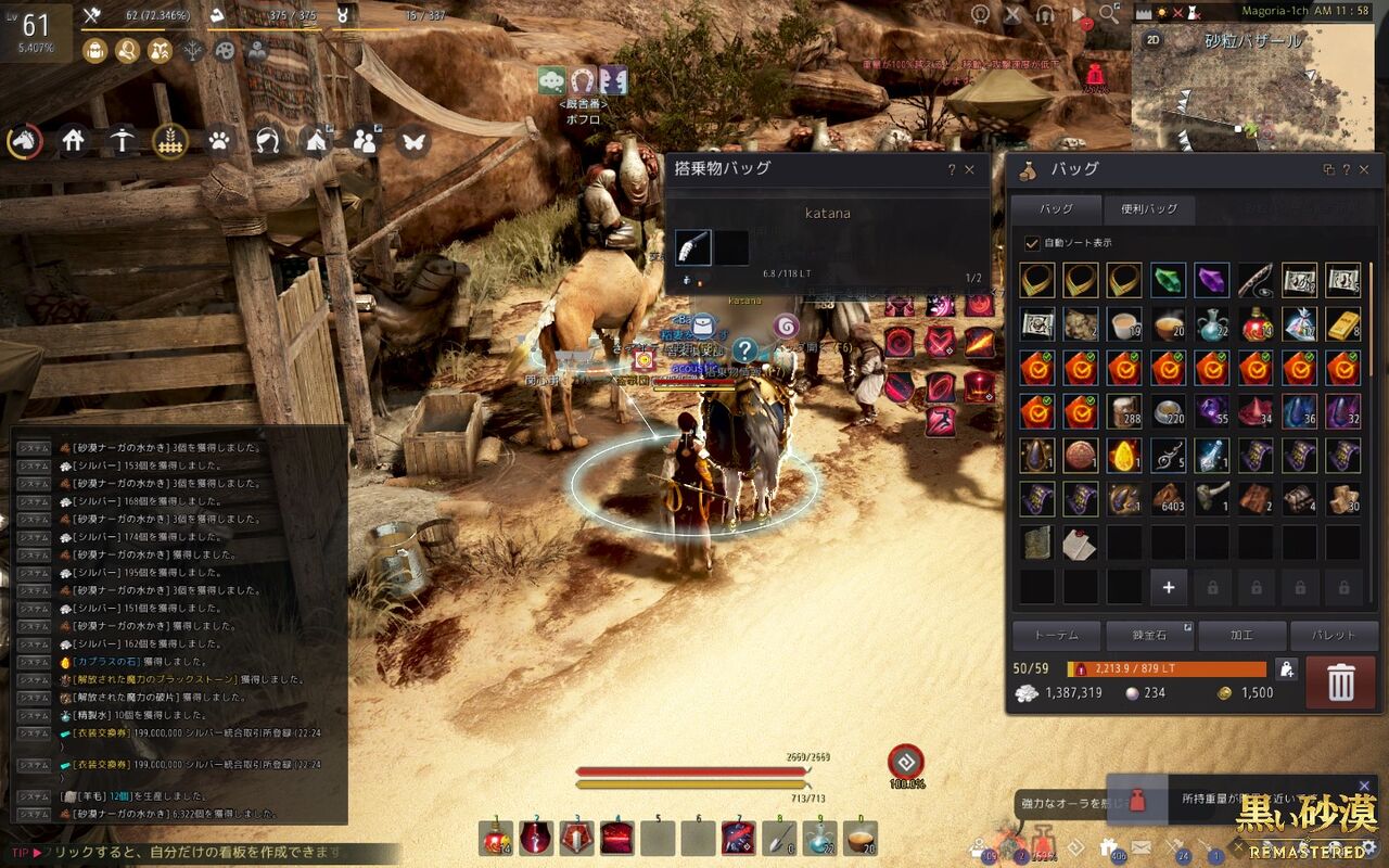 黒い砂漠 バレンシアクエスト完了 こつこつとやってみる 黒い砂漠 バレンシアクエスト完了 こつこつとやってみる