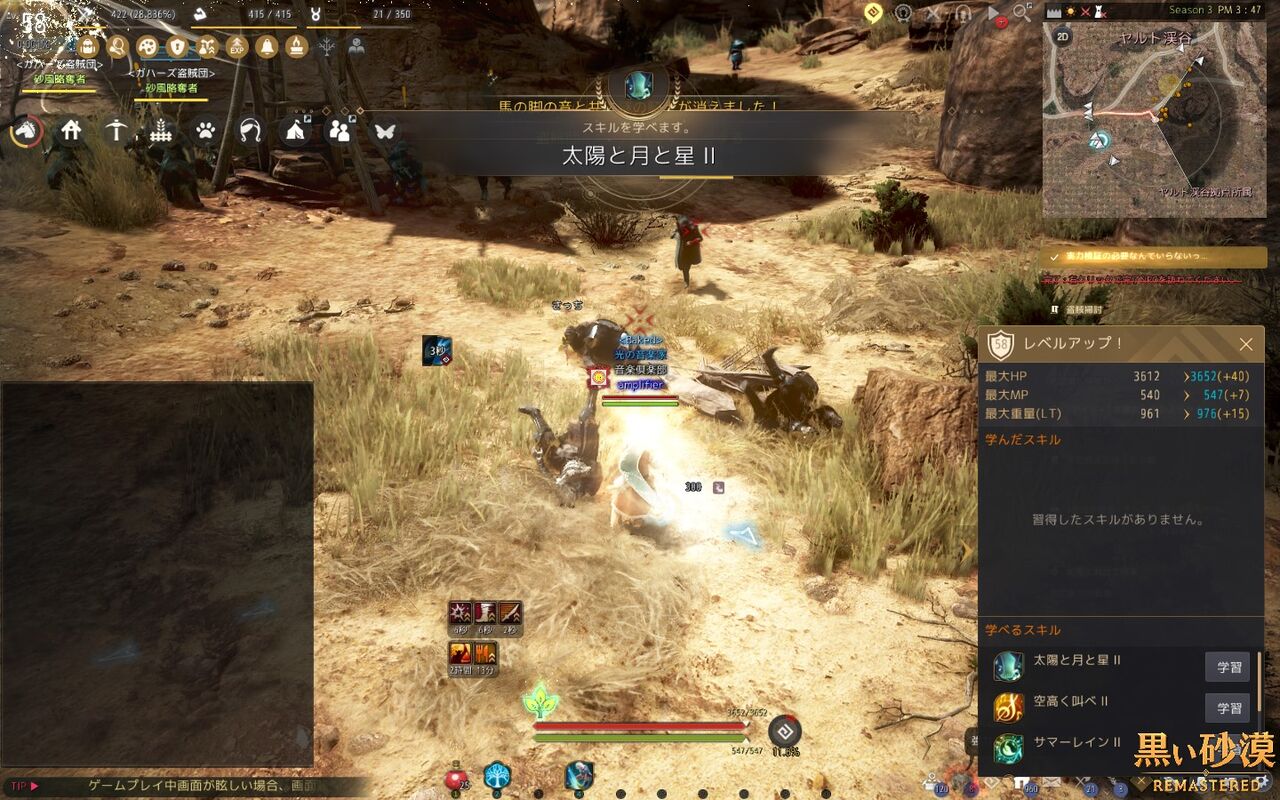 黒い砂漠 シーズンシャイ9日目 こつこつとやってみる 黒い砂漠 シーズンシャイ9日目 こつこつとやってみる