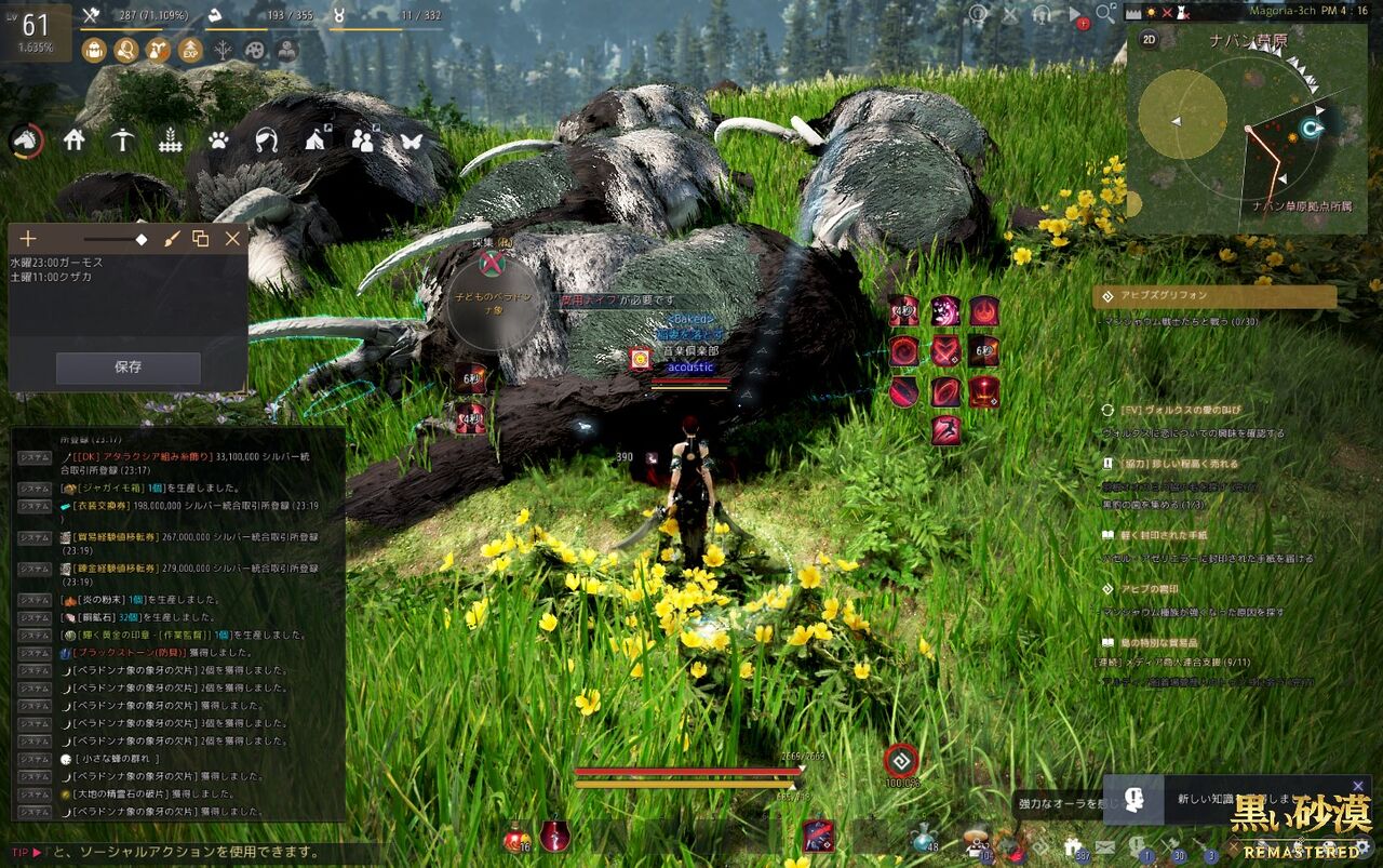 黒い砂漠 Lnがレベル61に こつこつとやってみる