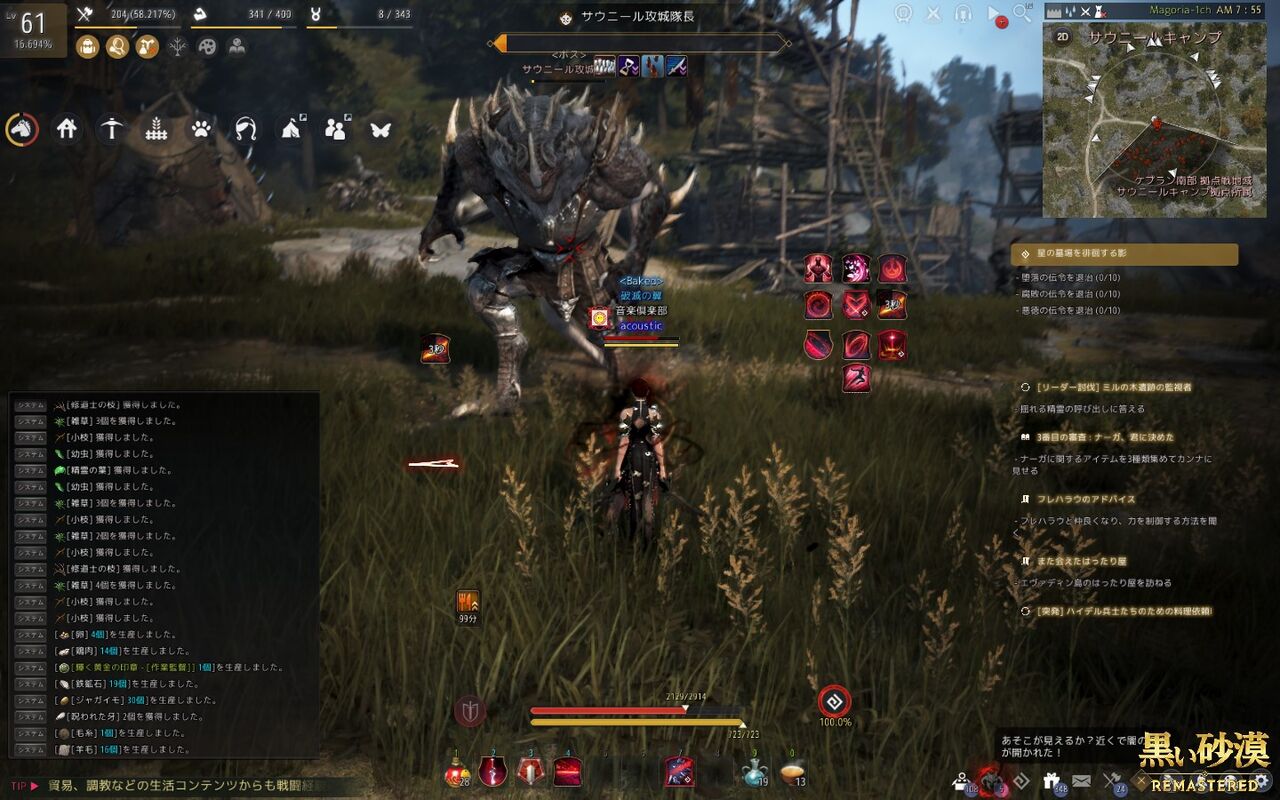 黒い砂漠 ライテン真 で帰ってきた こつこつとやってみる 黒い砂漠 ライテン真 で帰ってきた こつこつとやってみる