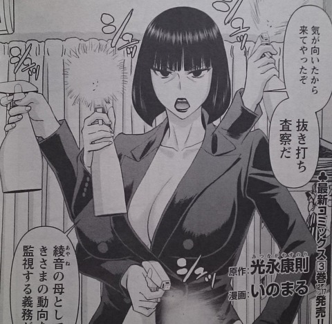 光永康則 おすすすめ漫画 評価 情報 コミックナビ