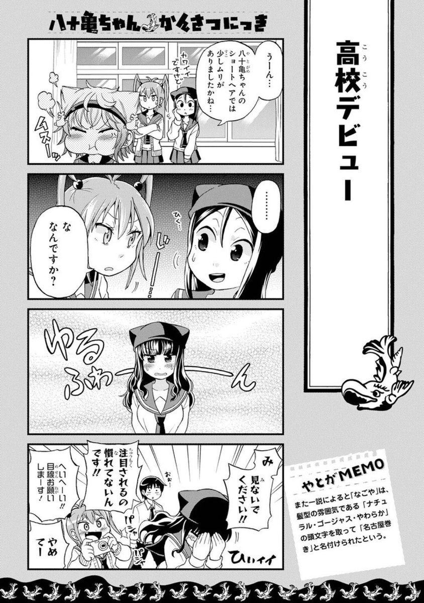 見るんだゼーット 八十亀ちゃんかんさつにっき 最終話カラオケ回に水木一郎出演 アニメまとめ情報サイト アニメまとめの注目情報 見るんだゼーット 八十亀ちゃんかんさつにっき 最終話カラオケ回に水木一郎出演 アニメまとめ情報サイト アニメまとめの注目情報