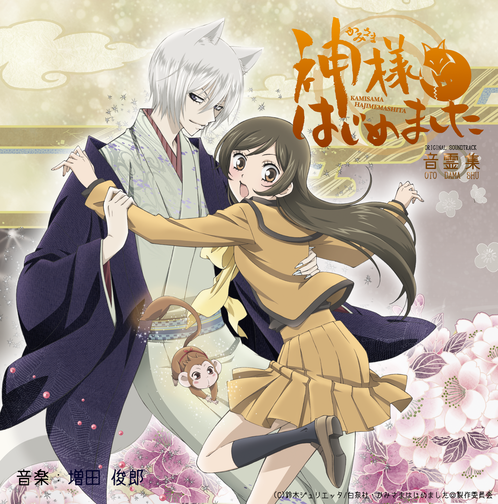新着情報 漫画 ザ花のテーマは神 神様はじめました が久々の復活 コレット 番外編も アニメまとめ情報サイト アニメまとめの注目情報 新着情報 漫画 ザ花のテーマは神 神様はじめました が久々の復活 コレット 番外編も アニメまとめ情報サイト アニメまとめの注目情報