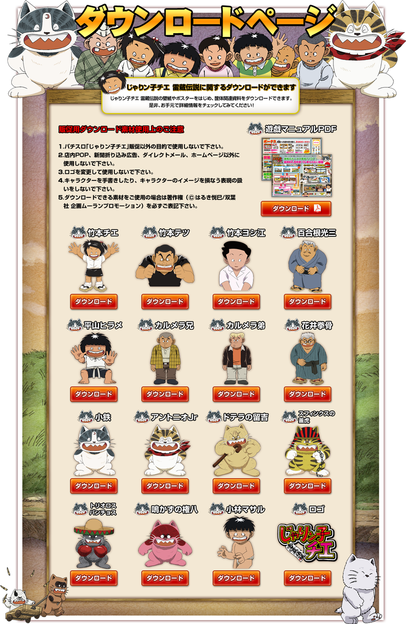 じゃりン子チエ の愛すべき猫たち アントニオjr や 小鉄 などソフビフィギュア3種が再販 Amazonで予約受付中 アニメまとめ情報サイト アニメまとめの注目情報 じゃりン子チエ の愛すべき猫たち アントニオjr や 小鉄 などソフビフィギュア3種が再販 Amazonで予約受付中 アニメまとめ情報サイト アニメまとめの注目情報