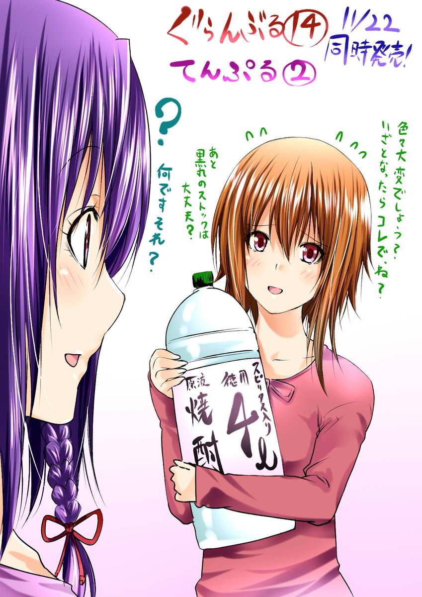 漫画 吉岡公威 ぐらんぶる 第15巻 尼寺ラブコメ てんぷる 第3巻 アニメまとめ情報サイト アニメまとめの注目情報 漫画 吉岡公威 ぐらんぶる 第15巻 尼寺ラブコメ てんぷる 第3巻 アニメまとめ情報サイト アニメまとめの注目情報
