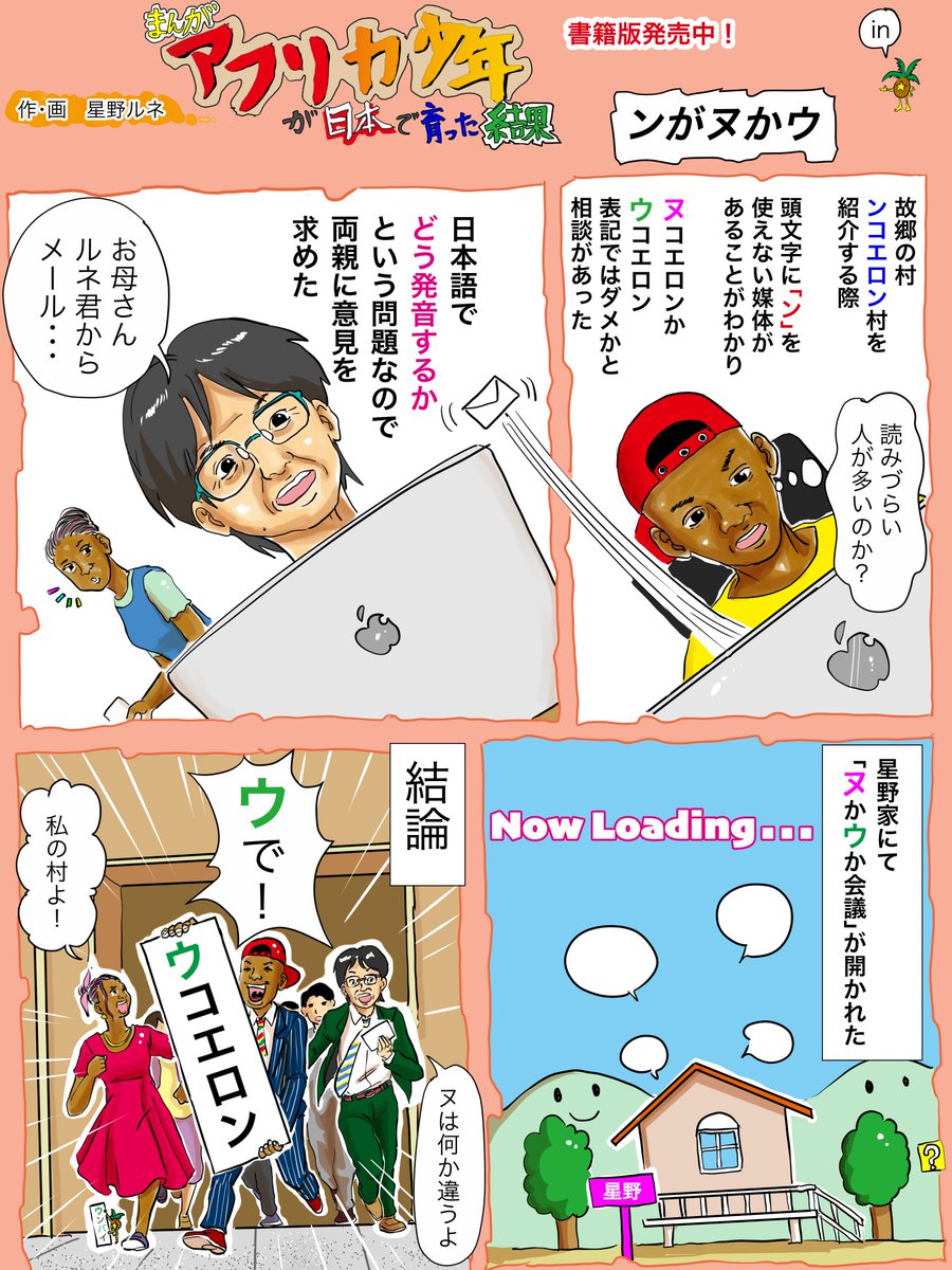 漫画家 漫画村の件で漫画家 星野ルネさん誤解される ネットからは声援も 19 07 11 アニメまとめ情報サイト アニメまとめの注目情報