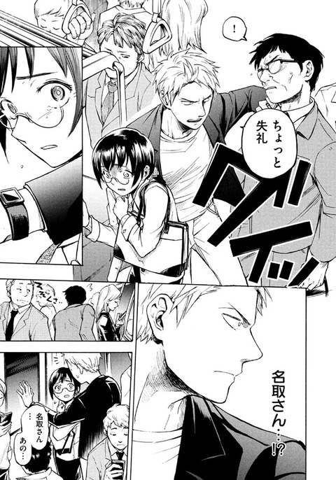 漫画 Olの汗と体臭を巡る匂いフェチラブコメ あせとせっけん 第8巻 Saruアンテナ 漫画 Olの汗と体臭を巡る匂いフェチラブコメ あせとせっけん 第8巻 Saruアンテナ