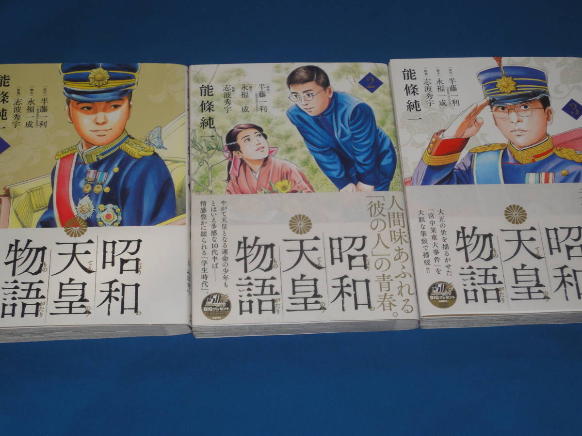 漫画 昭和天皇物語 などビッグコミックス11月新刊 アニメまとめ情報サイト アニメまとめの注目情報 漫画 昭和天皇物語 などビッグコミックス11月新刊 アニメまとめ情報サイト アニメまとめの注目情報