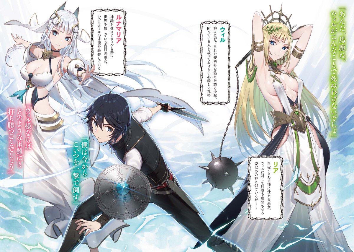 小説 神々に育てられしもの最強となる などファンタジア文庫10月新刊 アニメまとめ情報サイト アニメまとめの注目情報 小説 神々に育てられしもの最強となる などファンタジア文庫10月新刊 アニメまとめ情報サイト アニメまとめの注目情報