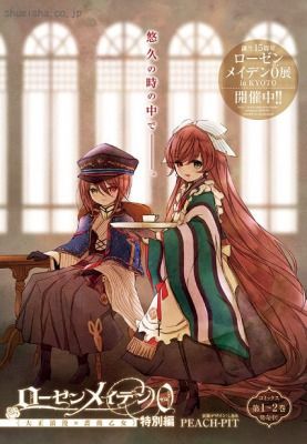 漫画 大正時代が舞台の ローゼンメイデン0 ゼロ 完結の第4巻 アニメまとめ情報サイト アニメまとめの注目情報 漫画 大正時代が舞台の ローゼンメイデン0 ゼロ 完結の第4巻 アニメまとめ情報サイト アニメまとめの注目情報