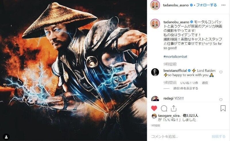 話題 浅野忠信が映画 モータル コンバット にライデン役で出演 アニメまとめ情報サイト アニメまとめの注目情報 話題 浅野忠信が映画 モータル コンバット にライデン役で出演 アニメまとめ情報サイト アニメまとめの注目情報