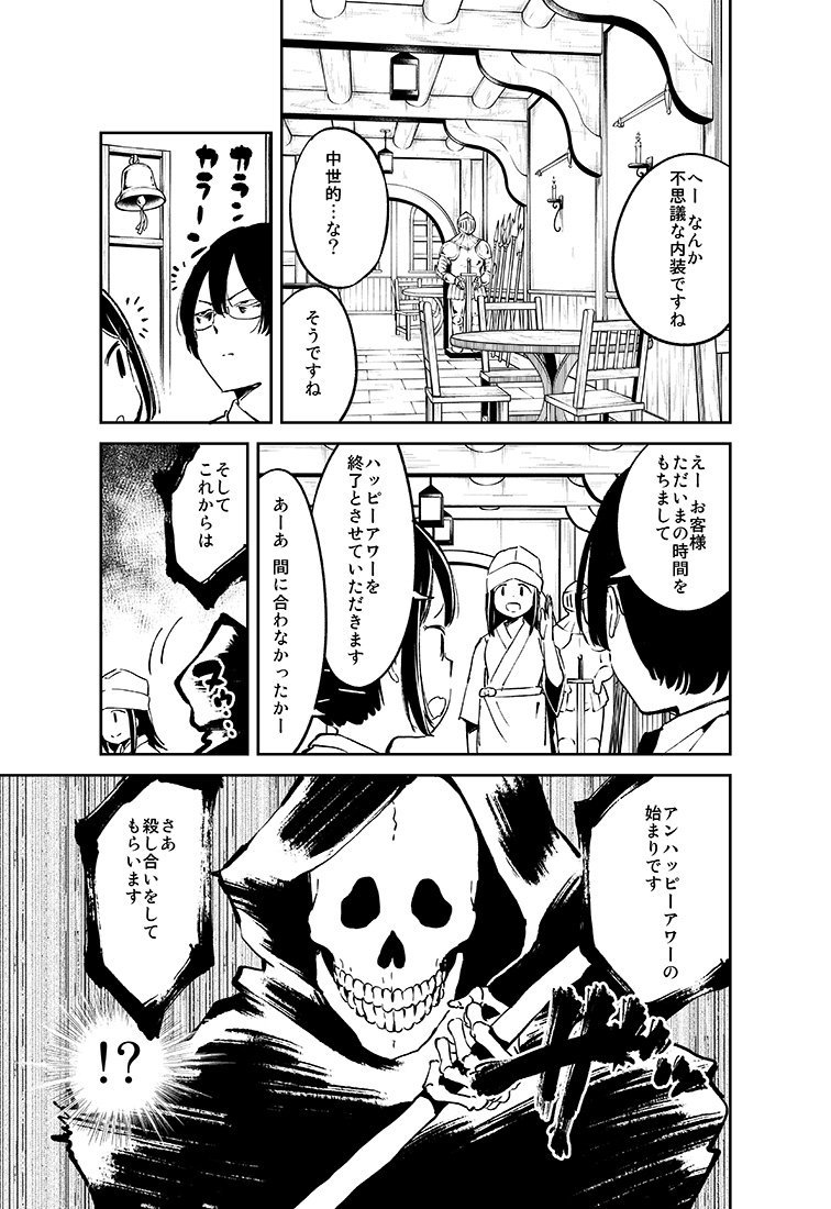 漫画 死神がダメかわいい 異世界デスゲームに転送されてつらい 完結の第3巻 アニメまとめ情報サイト アニメまとめの注目情報 漫画 死神がダメかわいい 異世界デスゲームに転送されてつらい 完結の第3巻 アニメまとめ情報サイト アニメまとめの注目情報