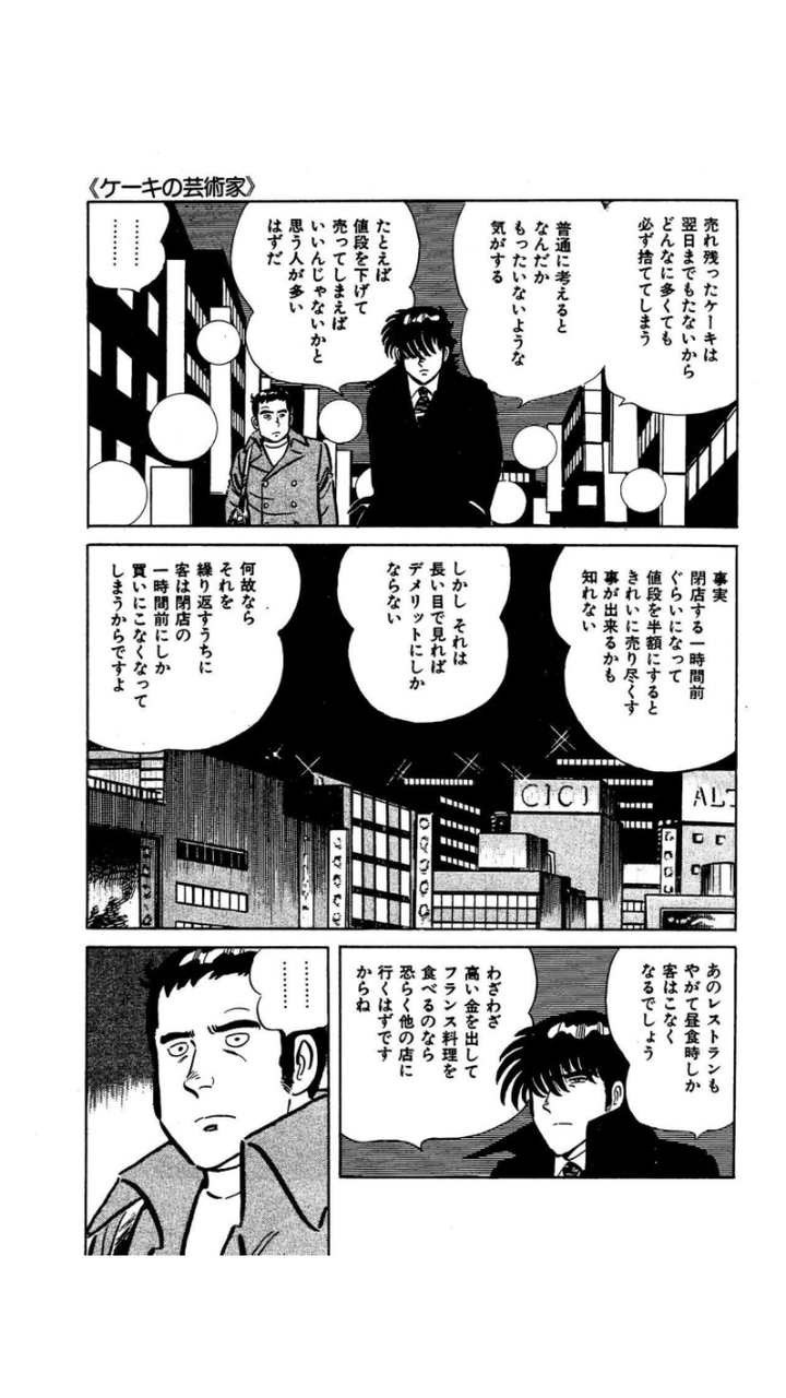 訃報 ザ シェフ の加藤唯史が17年に死去 アニメまとめ情報サイト アニメまとめの注目情報 訃報 ザ シェフ の加藤唯史が17年に死去 アニメまとめ情報サイト アニメまとめの注目情報