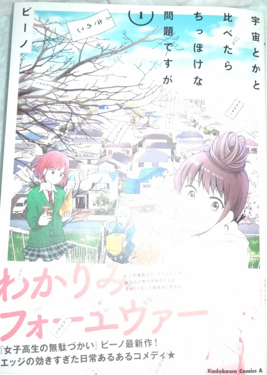 告白 しないんかい 度胸がないのに女子を呼び出すこと18回 日常系迷走漫画 宇宙とかと比べたらちっぽけな問題ですが 単行本化 アニメ まとめ情報サイト アニメまとめの注目情報 告白 しないんかい 度胸がないのに女子を呼び出すこと18回 日常系迷走漫画 宇宙とかと比べたらちっぽけな問題ですが 単行本化 アニメ まとめ情報サイト アニメまとめの注目情報