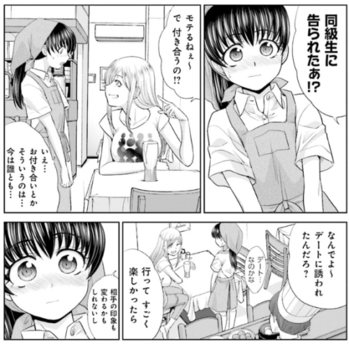 最速 社畜と少女の1800日 13巻 ネタバレ 最速 社畜と少女の1800日 13巻 ネタバレ