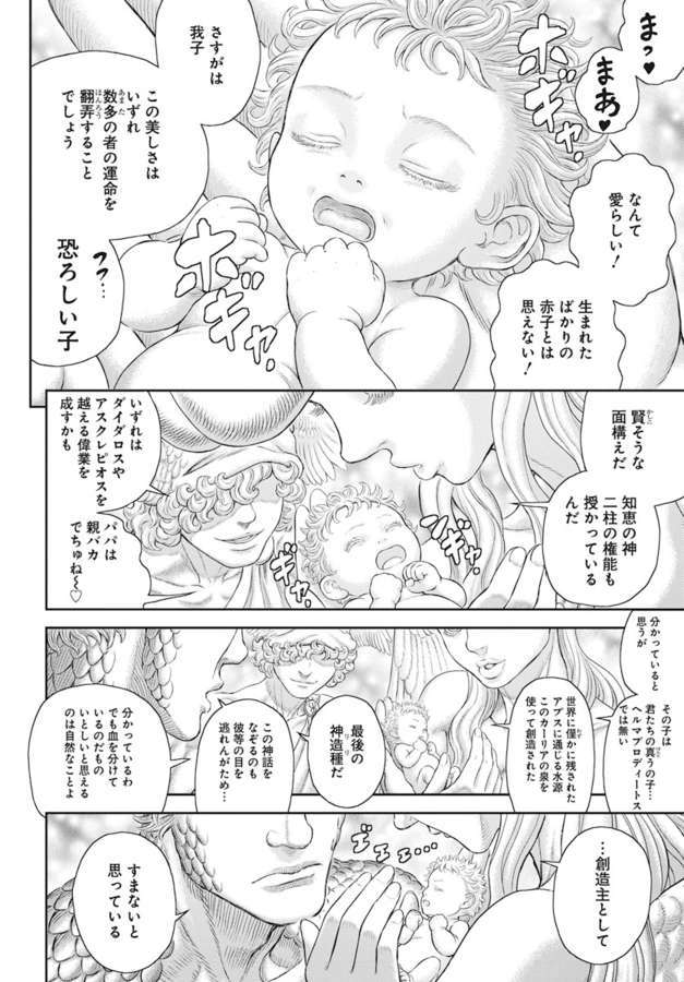 漫画 ベルセルク の三浦建太郎が原作 プロデュース ドゥルアンキ 連載決定 アニメまとめ情報サイト アニメまとめの注目情報