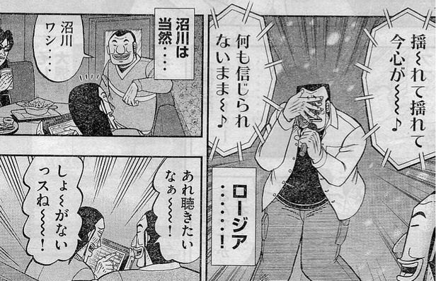 漫画 カイジスピンオフ飯コメディ １日外出録ハンチョウ 第7巻 アニメまとめ情報サイト アニメまとめの注目情報