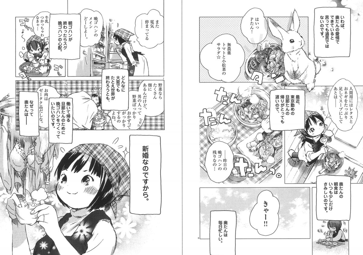 漫画 最終兵器彼女 作者の漫画 花と奥たん 6年ぶり新刊発売 3ヶ月連続刊行で9月に完結巻 19 07 30 アニメまとめ情報サイト アニメまとめの注目情報 漫画 最終兵器彼女 作者の漫画 花と奥たん 6年ぶり新刊発売 3ヶ月連続刊行で9月に完結巻 19 07 30 アニメまとめ情報サイト アニメまとめの注目情報