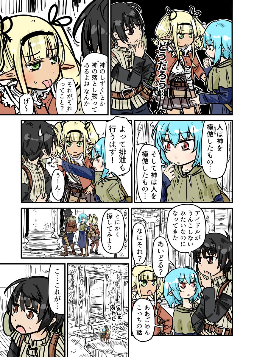 漫画 異世界で快適なトイレを追及する 異世界のトイレで大をする 完結の第3巻 アニメまとめ情報サイト アニメまとめの注目情報 漫画 異世界で快適なトイレを追及する 異世界のトイレで大をする 完結の第3巻 アニメまとめ情報サイト アニメまとめの注目情報