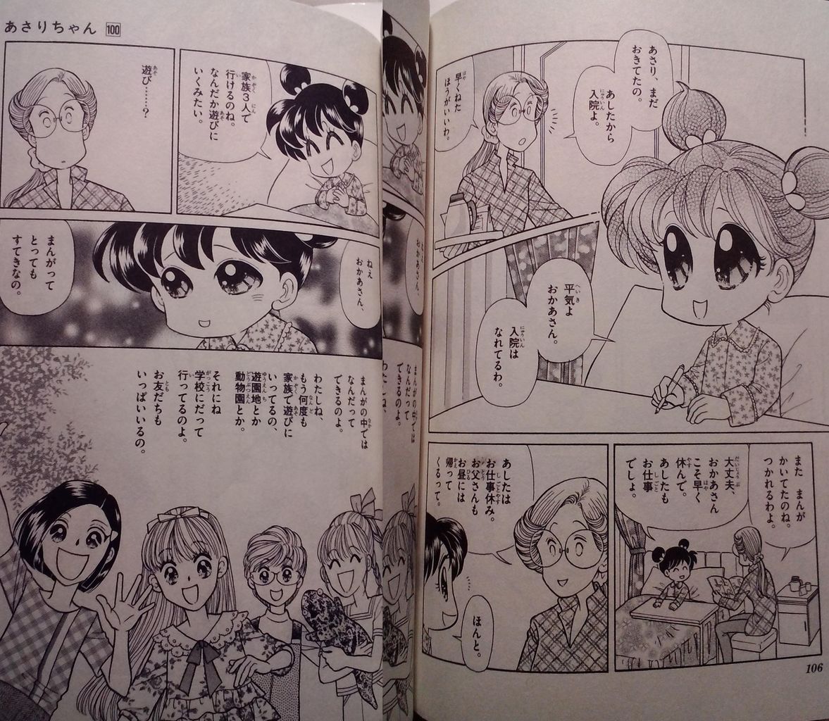 漫画 あさりちゃん まんが ああ消費税 年前の予言的中 Snsで話題のあの一話を丸ごと公開 アニメまとめ情報サイト アニメまとめの注目情報 漫画 あさりちゃん まんが ああ消費税 年前の予言的中 Snsで話題のあの一話を丸ごと公開 アニメまとめ情報サイト アニメまとめの注目情報