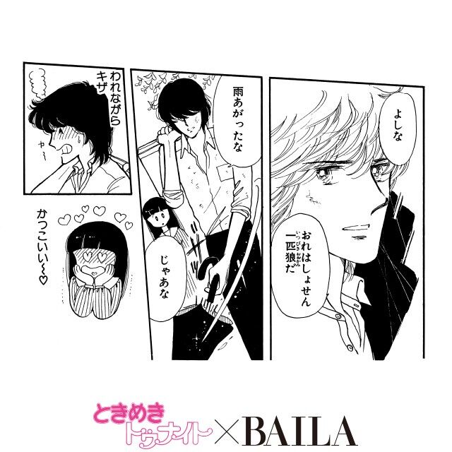 漫画 ときめきトゥナイト 全30巻を無料公開 28日まで 続編の連載開始で アニメまとめ情報サイト アニメまとめの注目情報 漫画 ときめきトゥナイト 全30巻を無料公開 28日まで 続編の連載開始で アニメまとめ情報サイト アニメまとめの注目情報