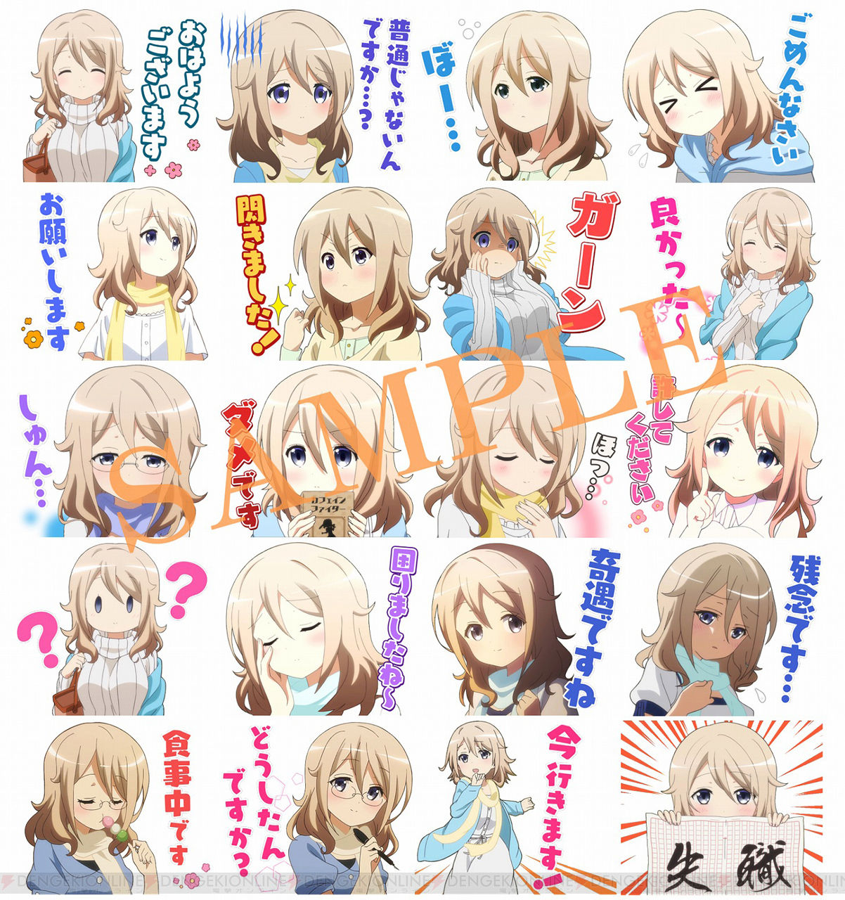 Sns ごちうさ 青山さん誕生日記念lineスタンプ配信 アニメまとめ情報サイト アニメまとめの注目情報 Sns ごちうさ 青山さん誕生日記念lineスタンプ配信 アニメまとめ情報サイト アニメまとめの注目情報