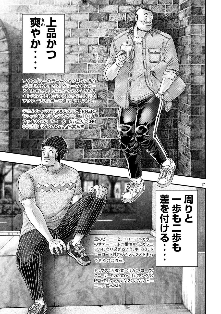 漫画 カイジスピンオフ飯コメディ 1日外出録ハンチョウ 第7巻 アニメまとめ情報サイト アニメまとめの注目情報 漫画 カイジスピンオフ飯コメディ 1日外出録ハンチョウ 第7巻 アニメまとめ情報サイト アニメまとめの注目情報