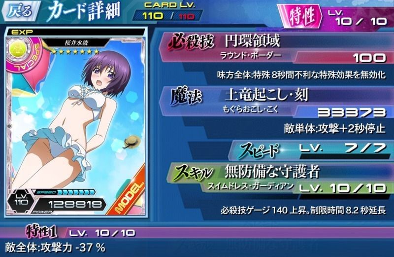 ゲーム 魔法科高校の劣等生 Lost Zero サービス終了に前向きな声 5年間の継続は さすおに アニメまとめ情報サイト アニメまとめの注目情報