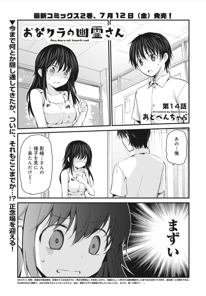 新着情報 漫画 幽体離脱した女子と付き合うラブコメ おなクラの幽霊さん 完結の第3巻 アニメまとめ情報サイト アニメまとめの注目情報 新着情報 漫画 幽体離脱した女子と付き合うラブコメ おなクラの幽霊さん 完結の第3巻 アニメまとめ情報サイト アニメまとめの注目情報
