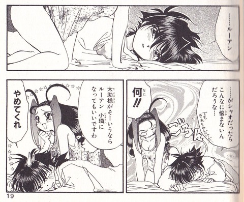 漫画 人気シリーズ最新刊 まもって守護月天 解封の章 第4巻 アニメまとめ情報サイト アニメまとめの注目情報