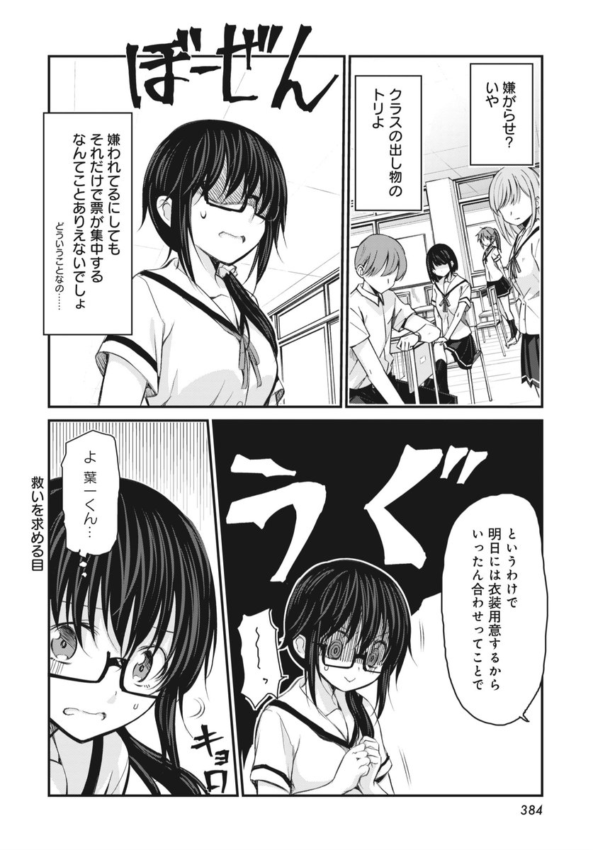 漫画 幽体離脱した女子と付き合うラブコメ おなクラの幽霊さん 第2巻 アニメまとめ情報サイト アニメまとめの注目情報 漫画 幽体離脱した女子と付き合うラブコメ おなクラの幽霊さん 第2巻 アニメまとめ情報サイト アニメまとめの注目情報