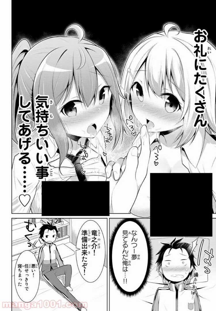 漫画 男性のフリをする女子2人とのお色気同居ラブコメ こいつらの正体が女だと俺だけが知っている 漫画版第3巻 朝一から閉店までf アニメ まとめ情報サイト アニメまとめの注目情報 漫画 男性のフリをする女子2人とのお色気同居ラブコメ こいつらの正体が女だと俺だけが知っている 漫画版第3巻 朝一から閉店までf アニメ まとめ情報サイト アニメまとめの注目情報