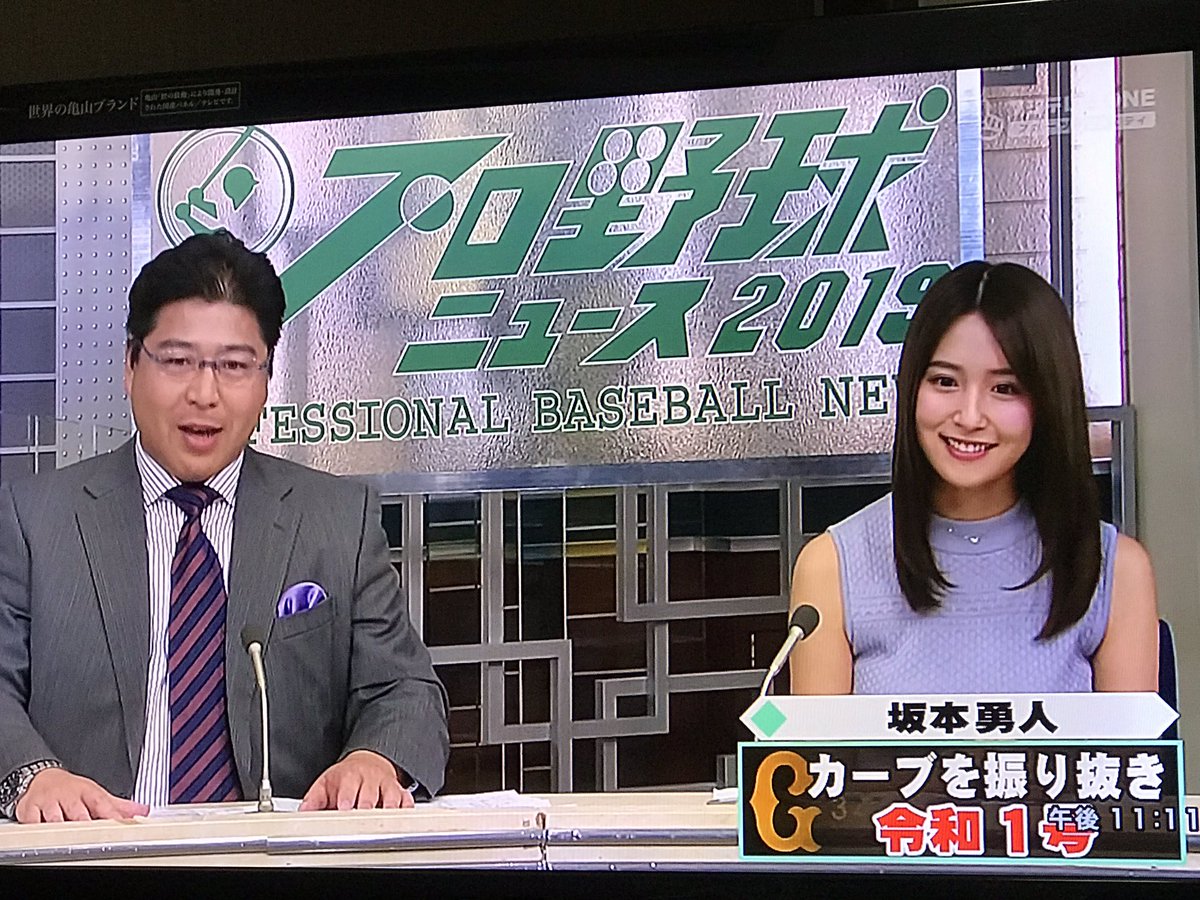 プロ野球ニュース水曜キャスターの衛藤美彩のスレ 乃木坂46一押し情報を公開中 忘れずにリサーチを プロ野球ニュース水曜キャスターの衛藤美彩のスレ 乃木坂46一押し情報を公開中 忘れずにリサーチを