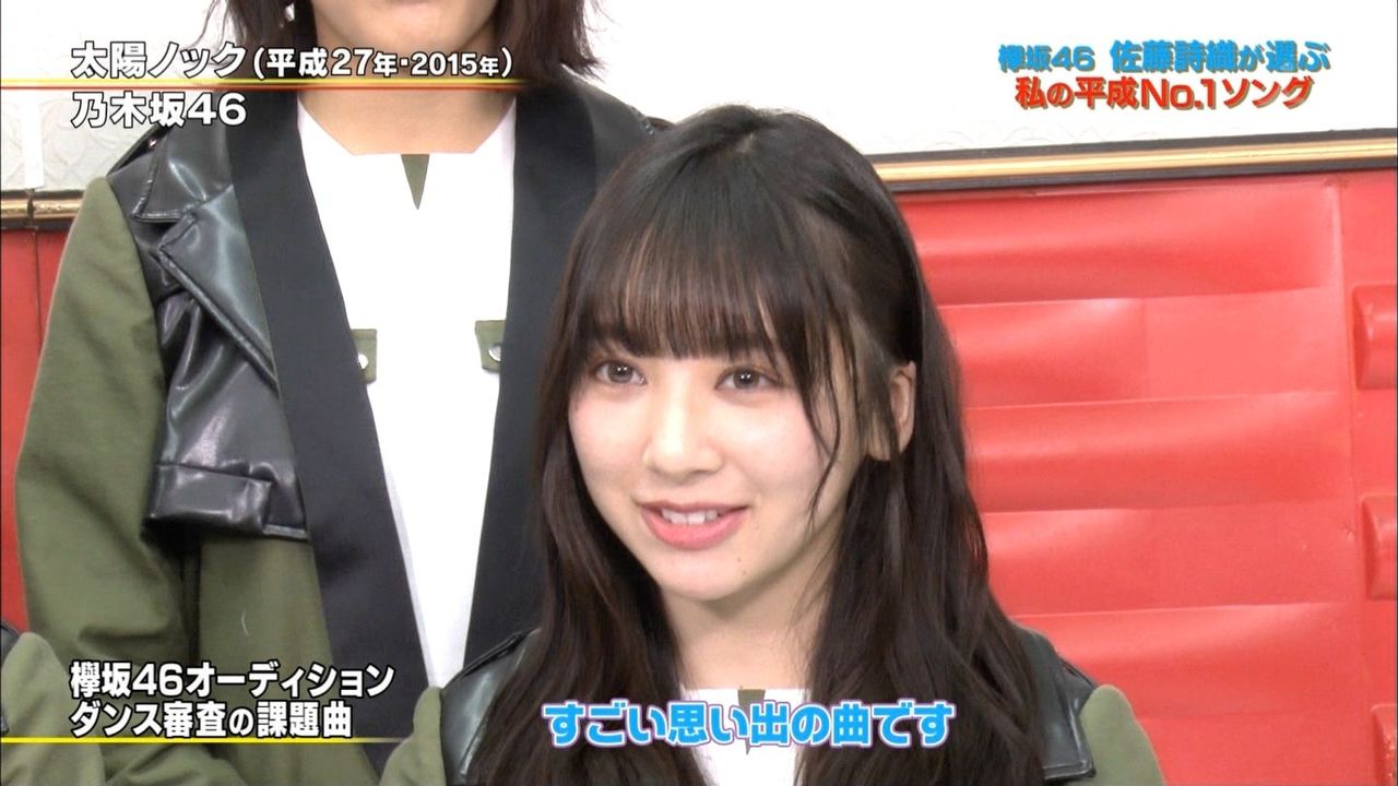 佐藤詩織ちゃんの可愛さは異常 整形してません 2 乃木坂46一押し情報を公開中 忘れずにリサーチを 佐藤詩織ちゃんの可愛さは異常 整形してません 2 乃木坂46一押し情報を公開中 忘れずにリサーチを