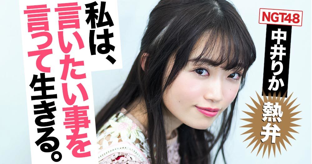 芸能 中井りかのインスタねつ造画像がアップ 法的措置も 乃木坂46一押し情報を公開中 忘れずにリサーチを 芸能 中井りかのインスタねつ造画像がアップ 法的措置も 乃木坂46一押し情報を公開中 忘れずにリサーチを