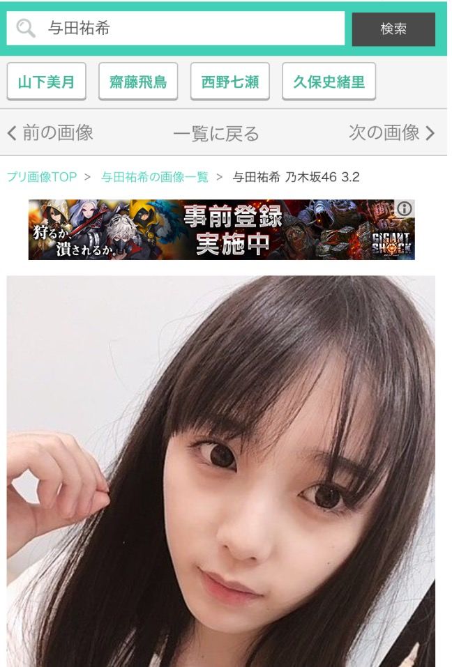 与田ちゃんの目って黒目がでかいよね 乃木坂46一押し情報を公開中 忘れずにリサーチを