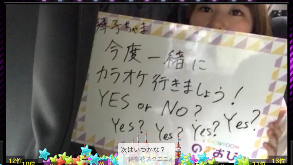 生田絵梨花さん こっちゃん 佐々木琴子ちゃん 大好き 今度一緒にカラオケ行きましょう 好きっていうアピールは常々してる 乃木坂46一押し情報を公開中 忘れずにリサーチを