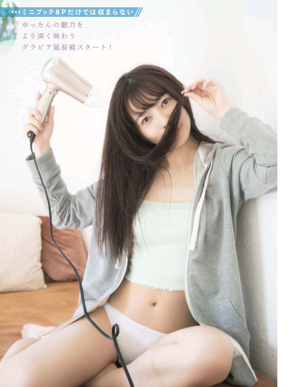ゆったん 斉藤優里の水着 下着なんと全裸も 初公開キタ ゚ ゚ 乃木坂46一押し情報を公開中 忘れずにリサーチを ゆったん 斉藤優里の水着 下着なんと全裸も 初公開キタ ゚ ゚ 乃木坂46一押し情報を公開中 忘れずにリサーチを