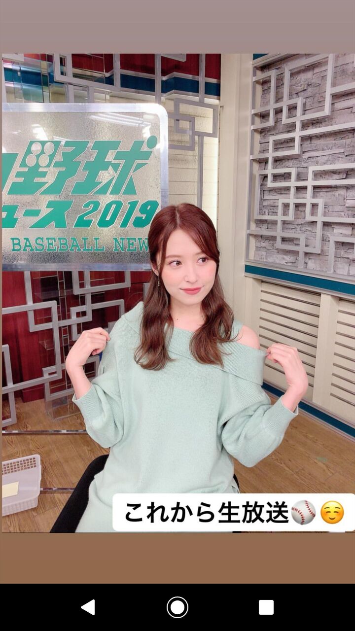 新着情報 プロ野球ニュース水曜キャスターの衛藤美彩のスレ 乃木坂46一押し情報を公開中 忘れずにリサーチを 新着情報 プロ野球ニュース水曜キャスターの衛藤美彩のスレ 乃木坂46一押し情報を公開中 忘れずにリサーチを