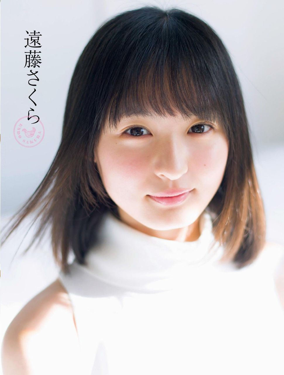 遠藤さくら 闇の力を秘めし鍵よ 真の姿を我の前に示せ 契約のもとさくらが命じる Part 2 乃木坂46一押し情報を公開中 忘れずにリサーチを